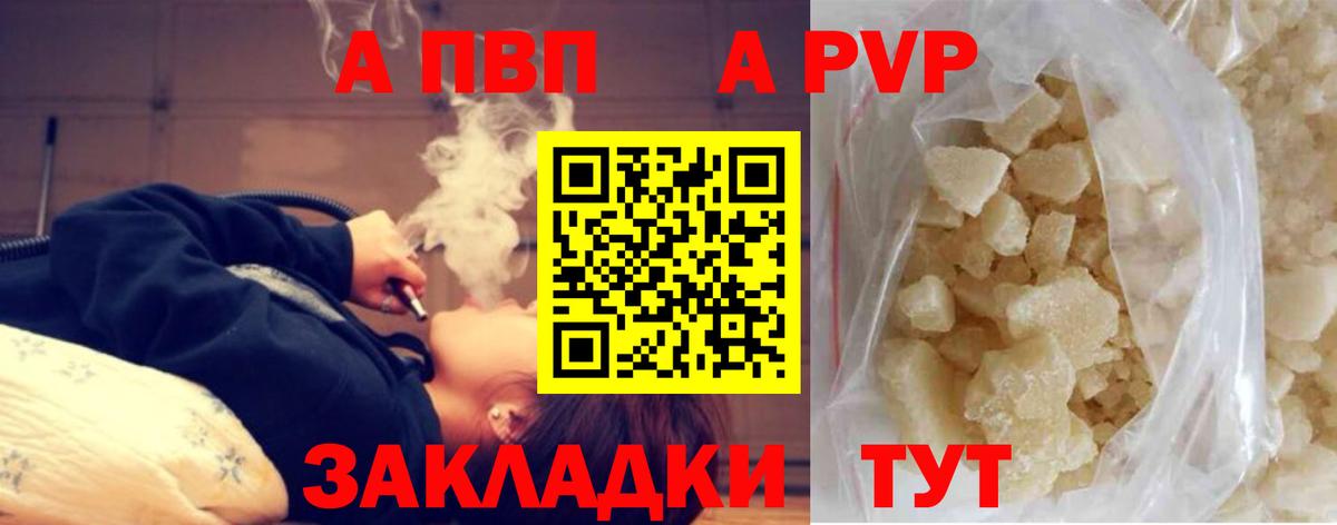Alpha PVP VHQ  Alpha-PVP  Кохма  Вход с VPN  Альфа ПВП мука 