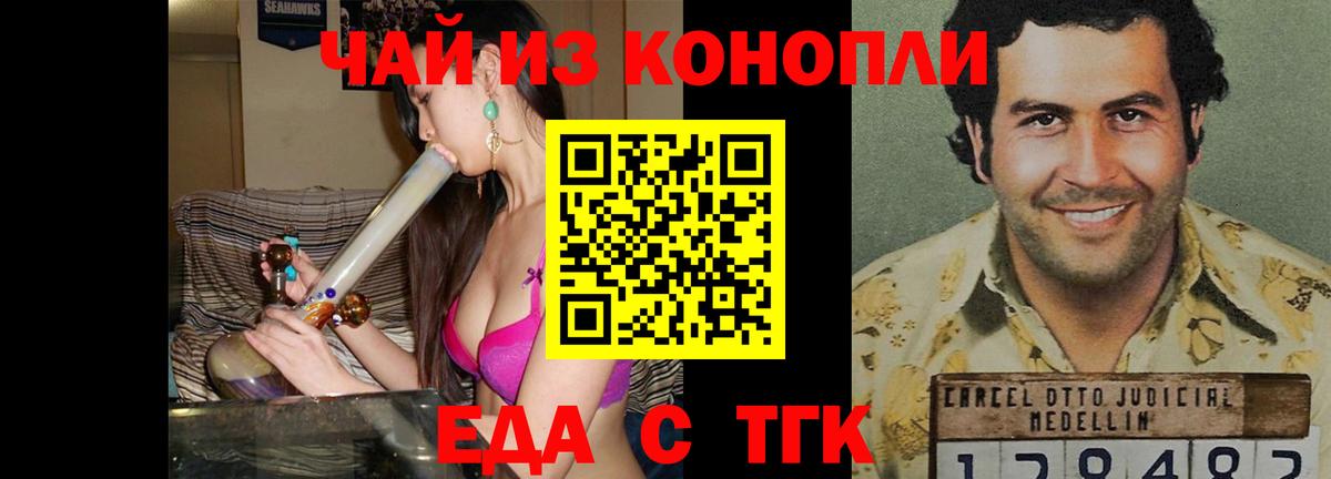 Еда ТГК марихуана  Вход с VPN  Кохма 
