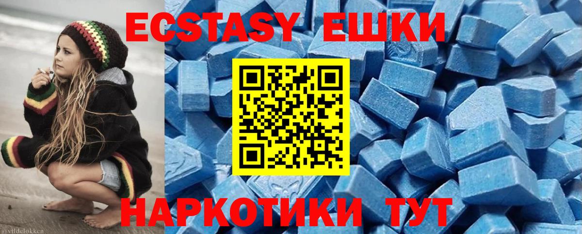 Ecstasy  Вход с VPN  Ecstasy ешки  Кохма  Экстази 280 MDMA 