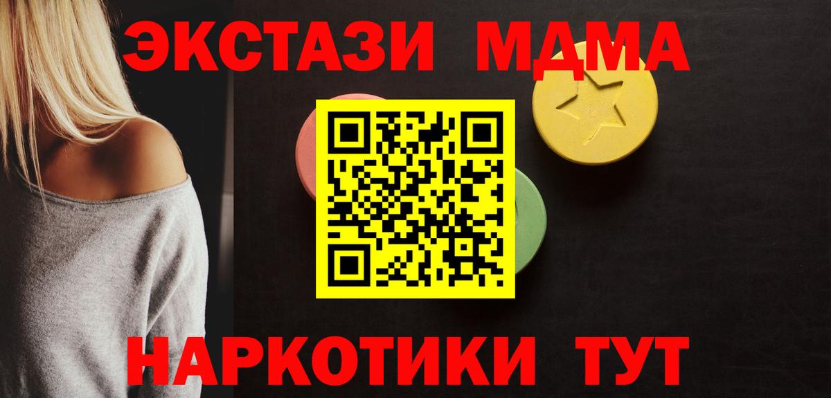 Экстази круглые Кохма