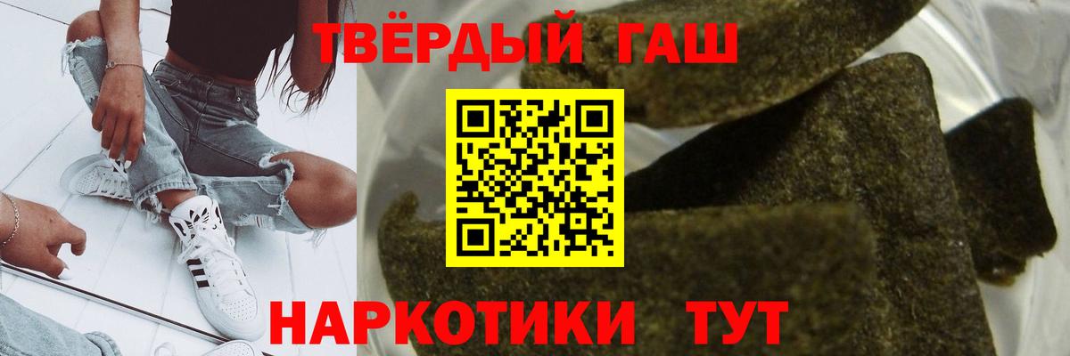 Кохма  ГАШ 40% ТГК  Вход с VPN  Гашиш 40% ТГК 