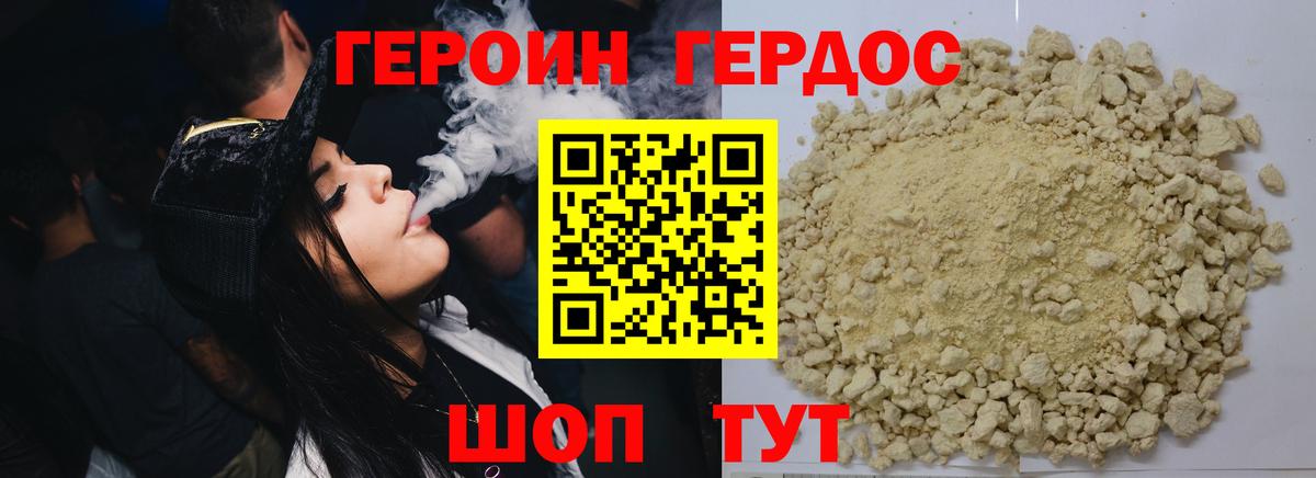 Героин герыч Кохма