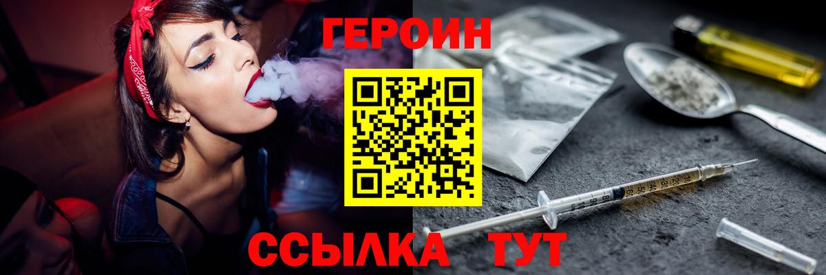 ГЕРОИН гречка  Вход с VPN  Кохма 