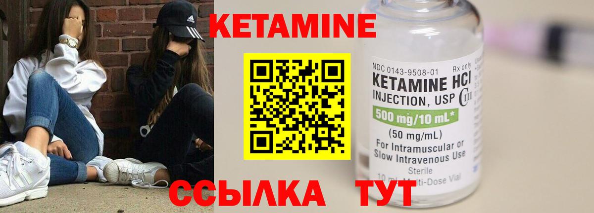 КЕТАМИН ketamine  Вход с VPN  Кохма 