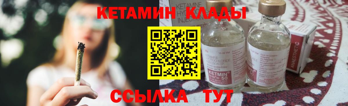 КЕТАМИН ketamine Кохма