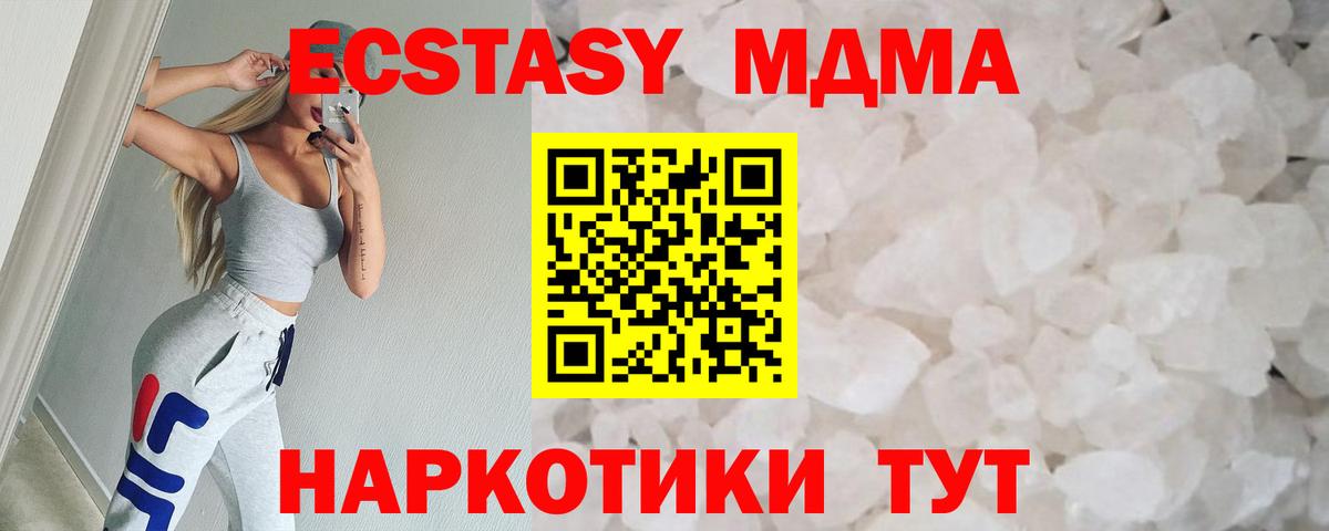MDMA Molly  Вход с VPN  MDMA crystal  МДМА  Кохма 