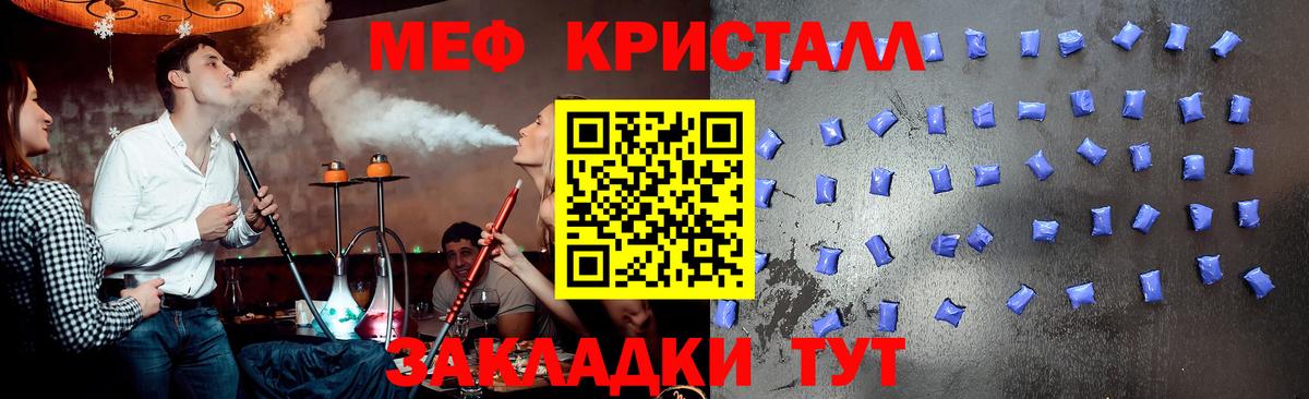 Кохма  МЕФ кристаллы  Вход с VPN  МЯУ-МЯУ  Меф мука 