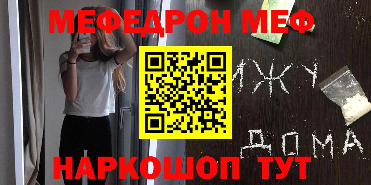 МЕФ мука Кохма