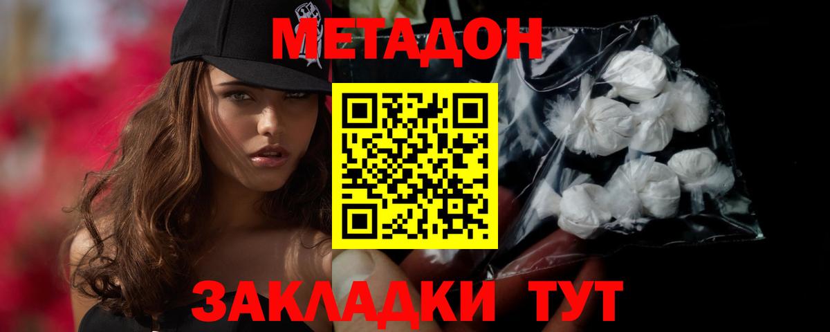 Кохма  Метадон methadone  kraken как войти  Вход с VPN 
