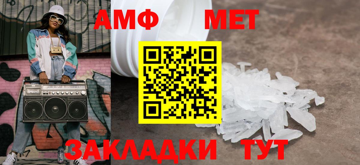 Первитин винт  Вход с VPN  Кохма 