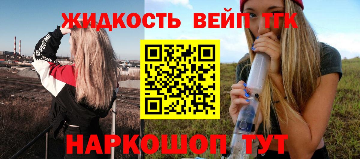 Дистиллят ТГК Wax  ТГК Wax  Кохма  Вход с VPN 