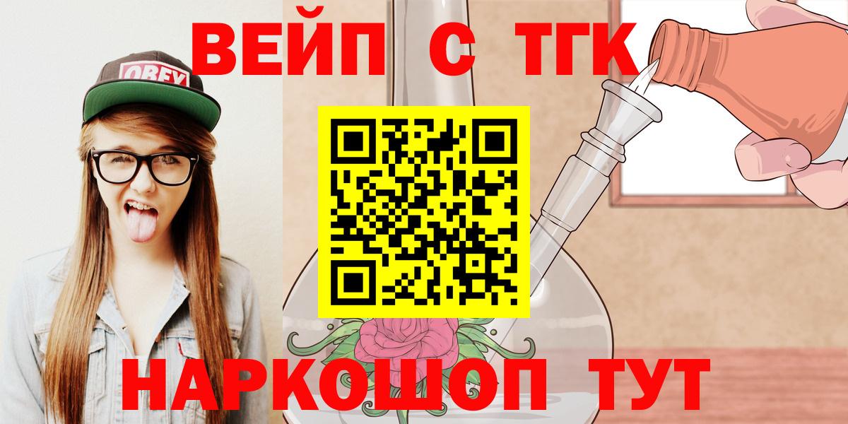 Дистиллят ТГК вейп Кохма